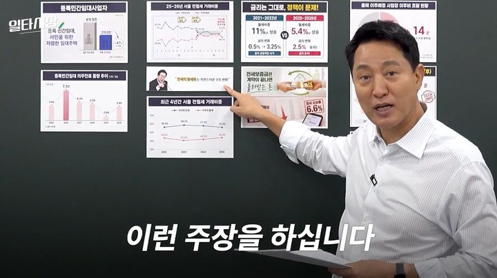 [서울=뉴시스]서울시가 15일 공개한 영상에서 오세훈 서울시장이 서울 부동산시장에 관한 설명을 하고 있다. (사진=서울시 누리집 캡처) 2026.07.15. photo@newsis.com *재판매 및 DB 금지
