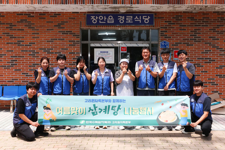 [부산=뉴시스] 15일 초복을 맞아 한국수력원자력 고리본부가 관내 취약계층 어르신들을 위한 전복삼계탕 나눔 행사를 진행하고 있다. (사진=한수원 고리본부 제공) 2026.07.15. photo@newsis.com *재판매 및 DB 금지
