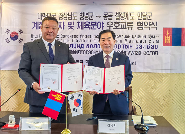 [창녕=뉴시스] 성낙인 경남 창녕군수와 아르비니 다쉬제백 몽골 만달군수가 외국인 계절근로자 및 장애인체육 분야 우호교류 업무협약 체결하고 있다. (사진=창녕군 제공) 2026.07.15. photo@newsis.com *재판매 및 DB 금지
