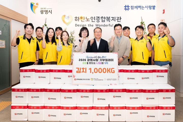 [서울=뉴시스] IPARK현대산업개발은 15일, 초복을 맞이해 광명하안노인종합복지관에서 지역 어르신을 위한 김치 나눔 전달식과 식사 배식 봉사활동을 진행했다. (사진 가운데 3명 기준 왼쪽부터 김정은 광명하안노인종합복지관장, 신왕섭 IPARK현대산업개발 실장, 이세열 광명시사회복지협의회 본부장). 2026.07.16. photo@newsis.com *재판매 및 DB 금지