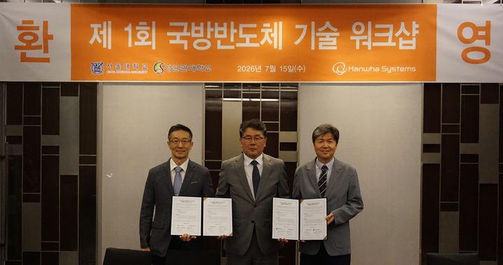 [서울=뉴시스] (왼쪽부터) 양영구 성균관대 국방 우주 반도체 공동 R＆D 센터장, 곽종우 한화시스템 기반연구소장, 이혁재 서울대 국방우주반도체 공동연구사업단 센터장이 15일 기념 촬영하는 모습. (사진=한화시스템) 2026.07.15 photo@newsis.com *재판매 및 DB 금지 *재판매 및 DB 금지