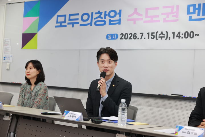[서울=뉴시스] 노용석 중소벤처기업부(중기부) 장관 직무대행 1차관이 15일 모두의 창업 수도권 간담회에서 발표했다. (사진=중기부 제공) 2026.7.15. photo@newsis.com *재판매 및 DB 금지