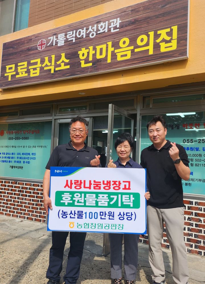 [경남소식]농협 경남본부, 경남양파 착한소비 캠페인 등