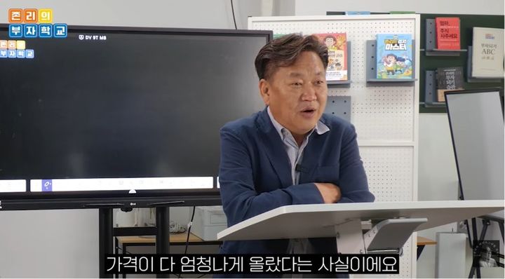 [서울=뉴시스] '존리의 부자학교'의 존리 대표가 변동성 장세에서의 장기 투자 전략에 대해 설명하고 있다. (사진 출처=유튜브 채널 '존리의 부자학교' 캡처)