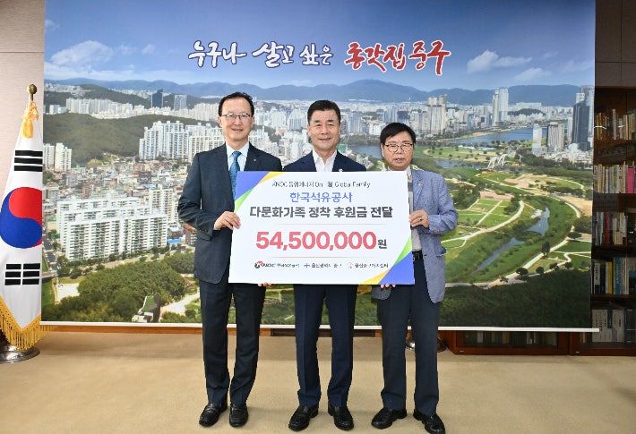 [울산=뉴시스] 한국석유공사는 15일 울산 중구청을 방문해 울산중구가족센터에 후원금 5450만 원을 전달했다. (사진=울산 중구청 제공)photo@newsis.com *재판매 및 DB 금지