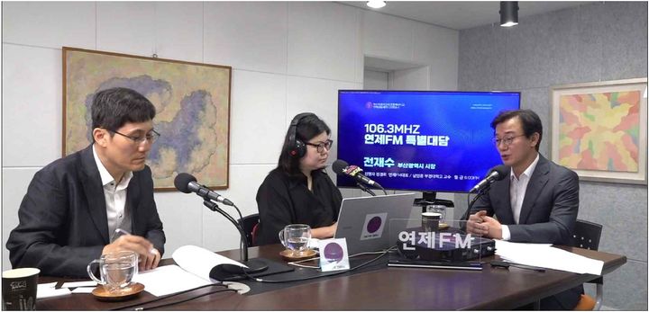 [부산=뉴시스] 전재수 부산시장은 15일 부산 연제공동체라디오 '연제FM 특별대담'에 출연해 민선 9기 시정 운영 방향과 핵심 정책을 설명했다. (사진=연제공동체라디오 제공) 2026.07.15. photo@newsis.com *재판매 및 DB 금지