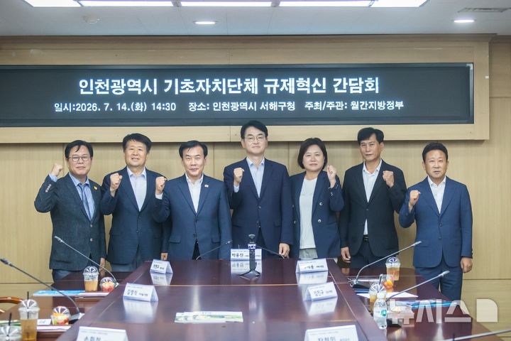 인천 기초지자체장들, 서해구청서 '규제혁신 간담회'