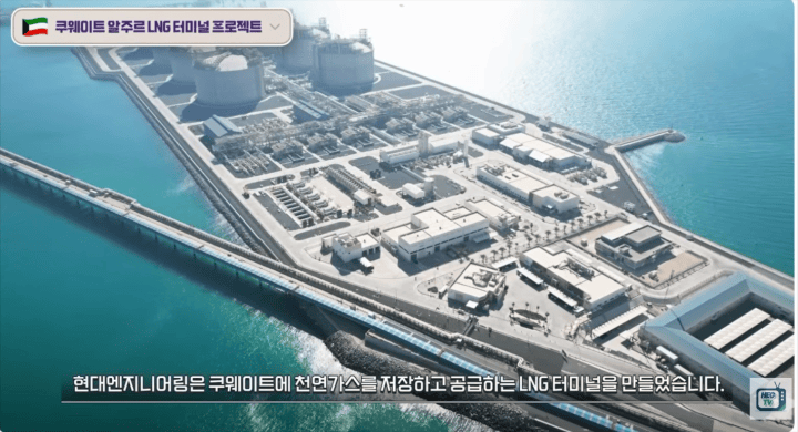 현대엔지니어링에서 제공한 쿠웨이트 알주르 LNG터미널 프로젝트 영상 *재판매 및 DB 금지