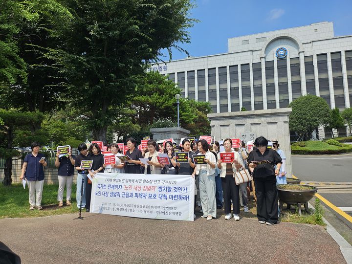 고성 치매노인 성폭력 사건, 항소심도 징역 2년