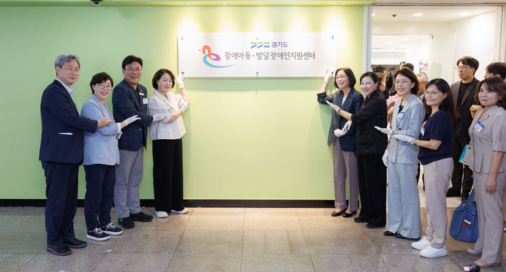 [수원=뉴시스] 경기도장애아동지원센터 개소식(사진=경기도 제공) 2026.07.15. photo@newsis.com *재판매 및 DB 금지