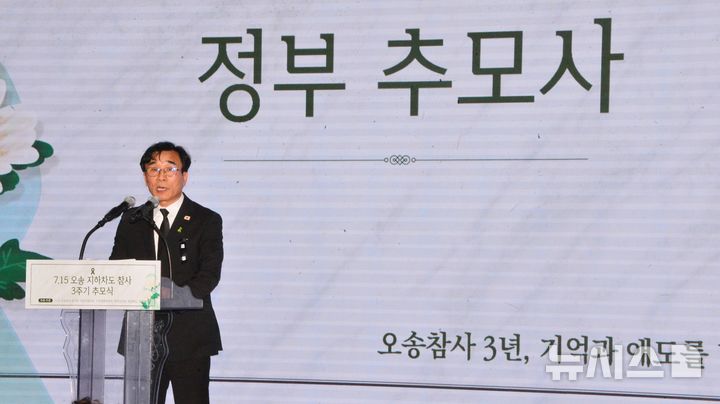 [청주=뉴시스] 서주영 기자 = 전성환 경청통합수석이 15일 충북도청에서 열린 오송지하차도 참사 3주기 추모행사에서 이재명 대통령의 추모사를 대독하고 있다. 2026.07.15. juyeong@newsis.com