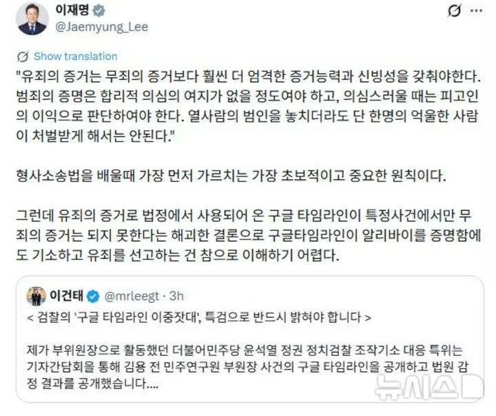 [서울=뉴시스]이재명 대통령 X 캡처. 2026.07.15