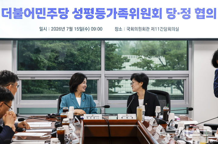 [서울=뉴시스] 정병혁 기자 = 이수진 더불어민주당 성평등가족 정책조정위원장과 원민경 성평등가족부 장관이 15일 서울 여의도 국회에서 열린 더불어민주당 성평등가족위원회 당정협의에서 대화를 나누고 있다. 2026.07.15. jhope@newsis.com