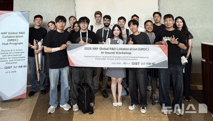 서울 코엑스에서 열린 'GIST-MIT PAIR-HCI 공동 워크숍' 참석자들이 기념 촬영을 하고 있다. (사진=GIST 제공) photo@newsis.com *재판매 및 DB 금지