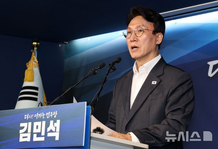 [서울=뉴시스] 고범준 기자 = 더불어민주당 8·17 전당대회 당 대표 후보 출마를 선언한 김민석 전 국무총리가 15일 서울 여의도 더불어민주당 중앙당사에서 4대혁신안 발표를 하고 있다. 2026.07.15. bjko@newsis.com