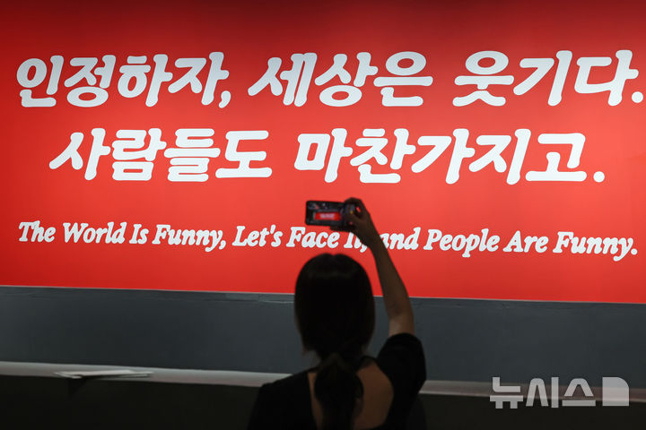[서울=뉴시스] 박진희 기자 = 서울시립미술관은 현대 사진의 거장 마틴 파(Martin Parr)의 대규모 회고전 '마틴 파: We Are Martin Parr' 언론공개회를 15일 서울 노원구 서울시립 사진미술관에서 갖고 작가의 대표 연작 14개 시리즈를 아우르는 사진 500여 점을 선보이고 있다. 마틴 파는 관광, 소비, 음식, 스포츠, 가족행사 등 평범한 일상의 장면부터 전 지구적 사회 현상에 이르기까지 현대사회의 단면을 특유의 유머와 아이러니, 강렬한 색채와 플래시로 기록해 왔다. 2026.07.15. pak7130@newsis.com