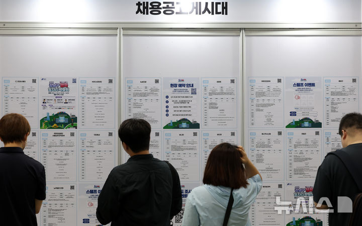 [서울=뉴시스] 이영환 기자 = 사진은 지난 15일 오전 서울 강남구 코엑스에서 열린 강남구 행복 일자리박람회를 찾은 구직자들이 채용 공고를 살펴보고 있는 모습. 2026.07.15. 20hwan@newsis.com