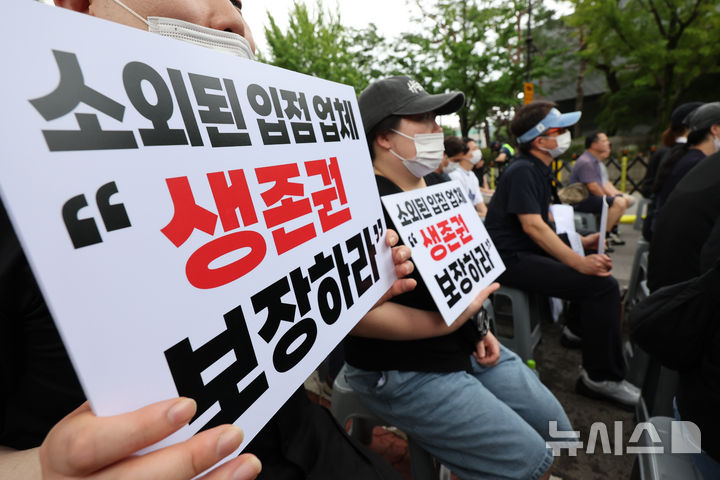[서울=뉴시스] 황준선 기자 = 홈플러스 입점점주협의회 회원들이 15일 서울 종로구 청와대 앞에서 '홈플러스 사태, 소상공인 생존권 영업권 보장 촉구 집회'를 하고 있다. 2026.07.15. hwang@newsis.com