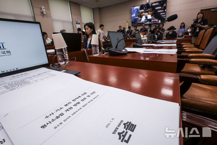 [서울=뉴시스] 정병혁 기자 =지난 15일 서울 여의도 국회에서 열린 법제사법위원회 전체회의에 손솔 진보당 의원의 수사, 기소 분리 원칙에 따른 형사소송법 개정 방향 검토 및 의견 자료가 놓여 있다. 2026.07.15. jhope@newsis.com
