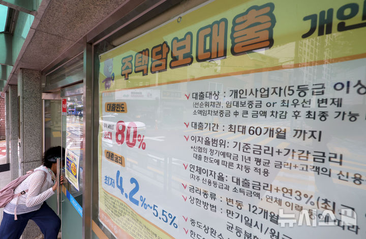 [서울=뉴시스] 홍효식 기자 = 은행권 주택담보대출(주담대) 변동금리의 기준이 되는 '코픽스(COFIX·자금조달비용지수)'가 석 달 연속 상승세를 이어가며 3%대로 올라섰다. 15일 은행연합회에 따르면 6월 신규취급액 기준 코픽스는 3.05%로 전월(2.90%) 대비 0.15%포인트 상승했다. 지난 4월에 이어 석 달 연속 상승세다. 이는 지난해 1월(3.08%) 이후 1년 5개월 만에 가장 높은 수준이다. 사진은 15일 서울 시내 한 금융기관에 주택담보대출 상품 안내문이 게시돼 있다. 2026.07.15. yesphoto@newsis.com