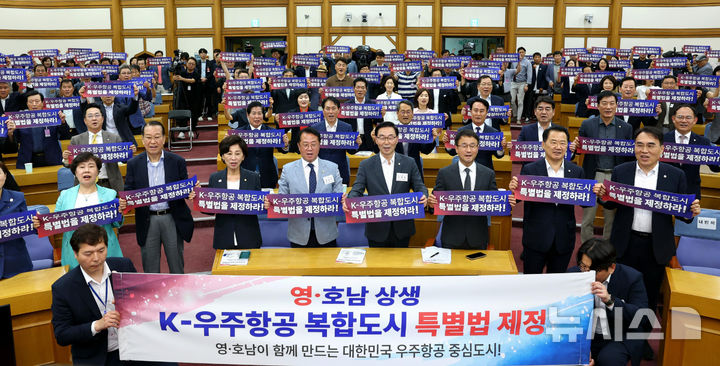 [전남광주=뉴시스] 영·호남 4개 지자체가 공동 토론회를 열고 '우주항공복합도시 건설 및 지원에 관한 특별법' 조속 제정 촉구. (사진=전남광주특별시청 제공). photo@newsis.com *재판매 및 DB 금지