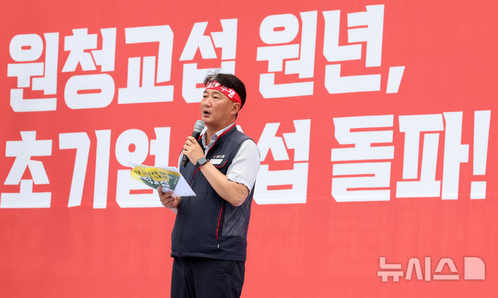 [서울=뉴시스] 이영환 기자 = 양경수 민주노총 위원장이 15일 오후 서울 종로구 동화면세점 앞에서 열린 민주노총 7.15 총파업대회에 참석해 발언을 하고 있다. 2026.07.15. 20hwan@newsis.com
