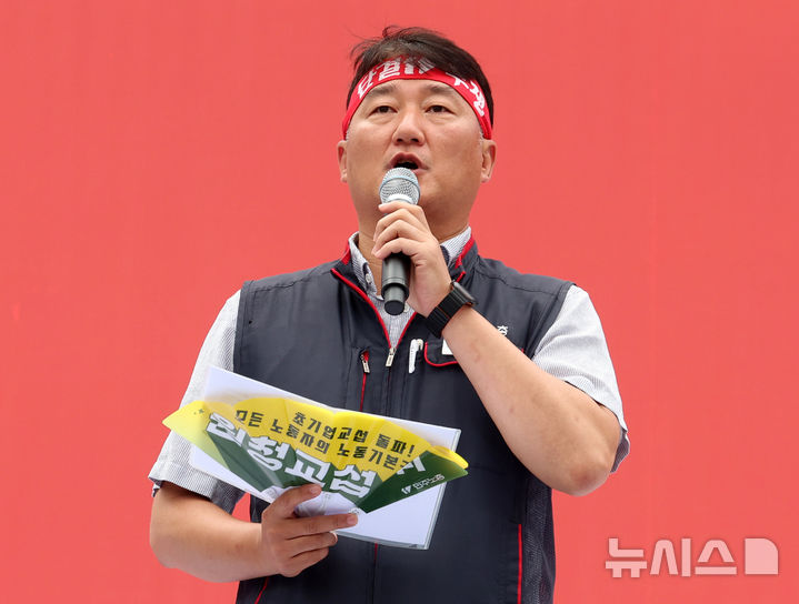 [서울=뉴시스] 이영환 기자 = 양경수 민주노총 위원장이 15일 오후 서울 종로구 동화면세점 앞에서 열린 민주노총 7.15 총파업대회에 참석해 발언을 하고 있다. 2026.07.15. 20hwan@newsis.com