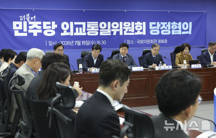 [서울=뉴시스] 김근수 기자 = 홍기원 더불어민주당 의원이 15일 오후 서울 여의도 국회 의원회관에서 열린 더불어민주당 외교통일위원회 당정협의회에서 발언하고 있다. 2026.07.15. ks@newsis.com