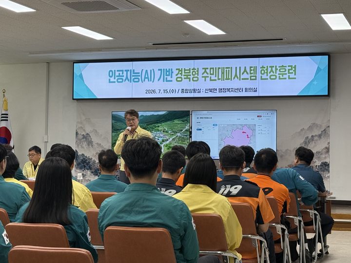 [안동=뉴시스] 지난 15일 문경시 산북면 행정복지센터에 마련된 '경북형 주민대피시스템' 현장훈련 상황실. (사진=경북도 제공) 2026.07.16 photo@newsis.com *재판매 및 DB 금지