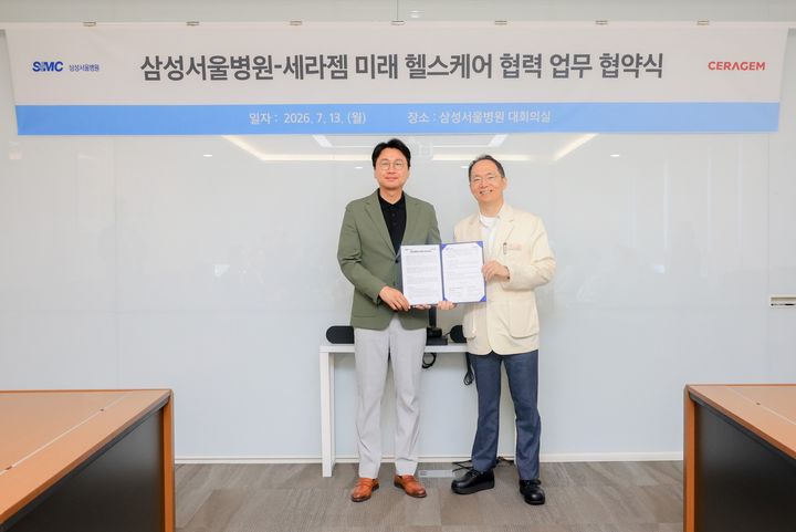 [서울=뉴시스] 세라젬은 삼성서울병원과 미래형 건강관리 서비스 개발을 위한 업무협약(MOU)을 체결했다고 16일 밝혔다. (사진=세라젬 제공) 2026.07.16. photo@newsis.com *재판매 및 DB 금지