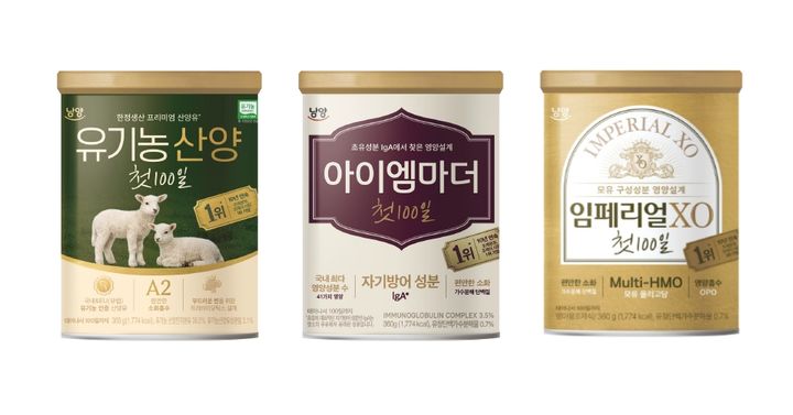 (사진=남양유업 제공) *재판매 및 DB 금지