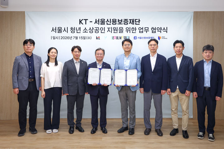 [서울=뉴시스] KT는 지난 15일 서울신용보증재단과 청년 소상공인 성장 지원을 위한 업무협약(MOU)을 체결했다고 16일 밝혔다. 사진은 KT와 서울신용보증재단 관계자들이 협약을 맺은 뒤 기념 촬영하는 모습. (사진=KT 제공) 2026.07.16. photo@newsis.com *재판매 및 DB 금지
