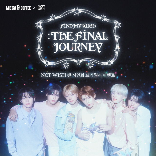 [서울=뉴시스] 메가MGC커피, NCT WISH 팬사인회 프리퀀시 이벤트 오픈 (사진=메가MGC커피 제공) *재판매 및 DB 금지