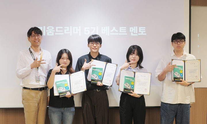 키움드리머 5기 베스트 멘토로 선정된 (왼쪽부터) 김성아멘토, 정수환멘토, 한유정멘토, 최현준멘토가 가념촬영 하고 있다(사진=키움증권 제공) *재판매 및 DB 금지