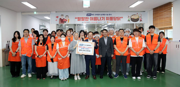 [서울=뉴시스] NS홈쇼핑은 초복을 맞아 성남시 수정노인종합복지관에서 지역 어르신들의 건강한 여름나기를 위한 '삼계탕 나눔 행사'를 진행했다고 16일 밝혔다.(사진=NS홈쇼핑 제공) *재판매 및 DB 금지 *재판매 및 DB 금지
