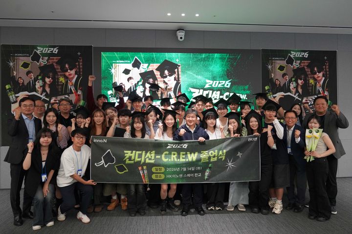[서울=뉴시스] HK이노엔 '컨디션 C.R.E.W' 수료식 (사진=HK이노엔 제공) 2026.07.17. photo@newsis.com *재판매 및 DB 금지