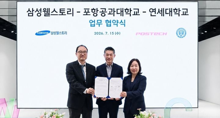 [서울=뉴시스] 삼성웰스토리가 포항공과대학교, 연세대학교와 푸드테크 기술 개발을 위한 업무협약을 체결했다. 사진 왼쪽부터 박주홍 포항공과대학교 교수, 김헌 삼성웰스토리 사업부장, 함선옥 연세대 교수 (사진=삼성웰스토리 제공) *재판매 및 DB 금지
