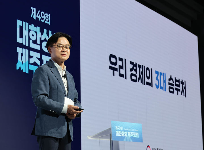 [서귀포=뉴시스] 김정관 산업통상부 장관이 16일 제주신라호텔에서 열린 대한상의 제주포럼에서 '산업정책 방향'이라는 주제로 강연을 하고 있다. (사진=대한상의 제공). 2026.07.16. photo@newsis.com *재판매 및 DB 금지