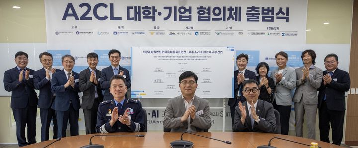 A2CL 대학·기업 협의체 출범식. (사진=인하대 제공) 2026.07.16. photo@newsis.com *재판매 및 DB 금지