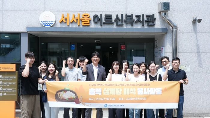 [서울=뉴시스] 봉사활동에 참여한 한유원 추대동 소상공인디지털본부장(왼쪽 6번째)와 임직원 들이 기념사진을 찍고 있다. (사진=한국중소벤처기업유통원 제공) 2026.7.16. photo@newsis.com *재판매 및 DB 금지