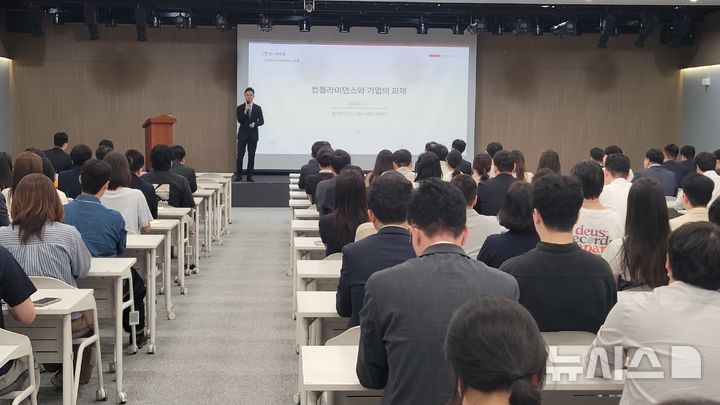 [서울=뉴시스] 안국약품은 최근 컴플라이언스(Compliance)와 관련해 공정거래 분야에서 전문적으로 활동하고 있는 이종헌 법무법인 지평 변호사를 초청해 임직원을 대상으로 '컴플라이언스와 기업의 과제'를 주제로 강연을 진행했다. (사진=안국약품 제공) 2026.07.18. photo@newsis.com