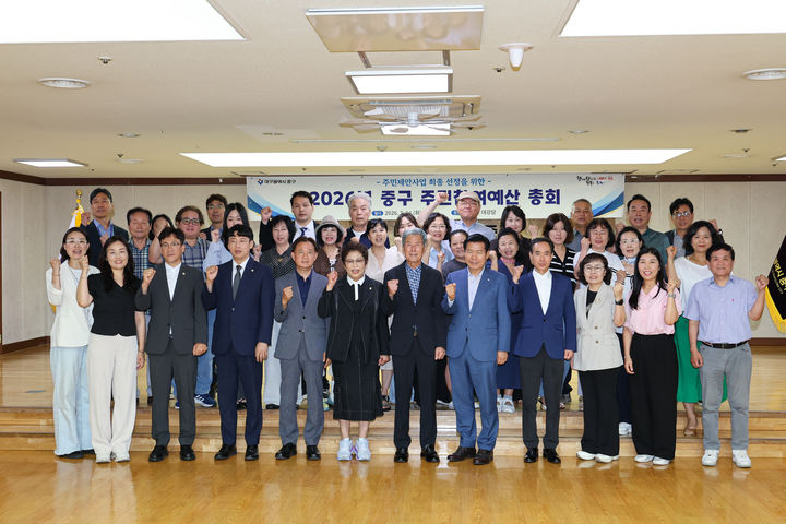 [대구=뉴시스] 대구 중구는 지난 14일 '2026년 주민참여예산 총회'를 열고 총 9억6000만 원 규모의 내년도 주민참여예산 사업을 최종 선정했다. (사진=대구 중구 제공) 2026.07.16. photo@newsis.com *재판매 및 DB 금지