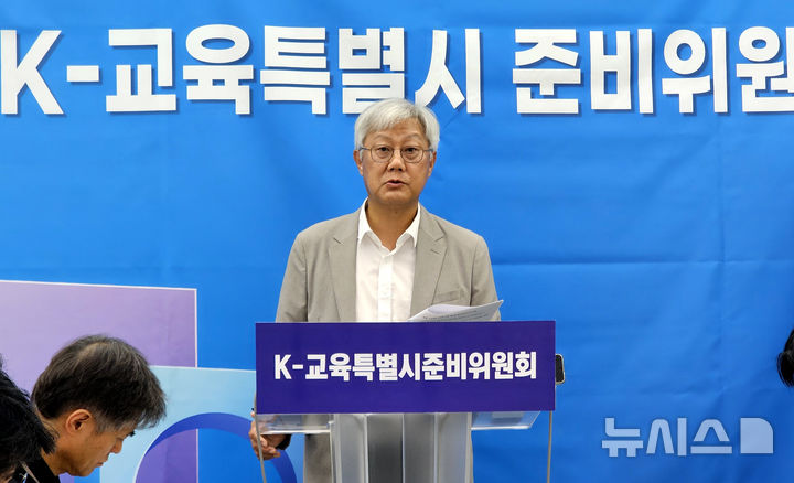 [전남광주=뉴시스] 맹대환 기자 = 김경범 전남광주특별시교육청 K-교육특별시 준비위원장이 16일 오전 광주청사에사 기자회견을 갖고 서술·논술형 평가제 추진 방향을 설명하고 있다. 2026.07.16. mdhnews@newsis.com