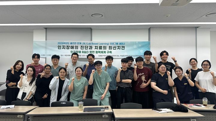 [교육소식]대전대 RISE '실험실 기반 학습 프로그램' 세미나 등 - 뉴스 썸네일 이미지