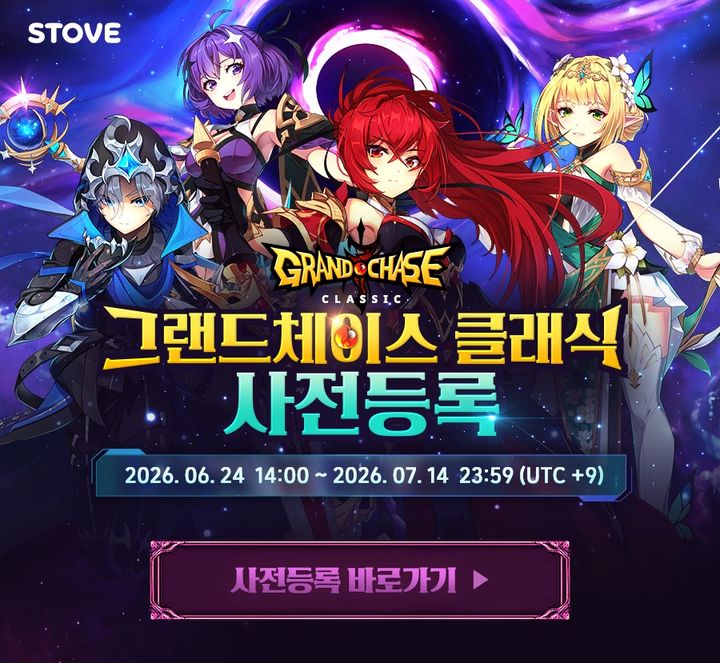 [서울=뉴시스] 스마일게이트가 횡스크롤 액션 게임 '그랜드체이스 클래식'을 게임 플랫폼 스토브 스토어에 출시했다. (사진=스마일게이트 제공) *재판매 및 DB 금지