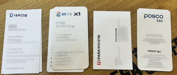 [서울=뉴시스] 목동 12단지 재건축 조합 현장설명회에 참석한 건설사 직원들이 남긴 명함 모습.2026.06.17. photo@newsis.com *재판매 및 DB 금지