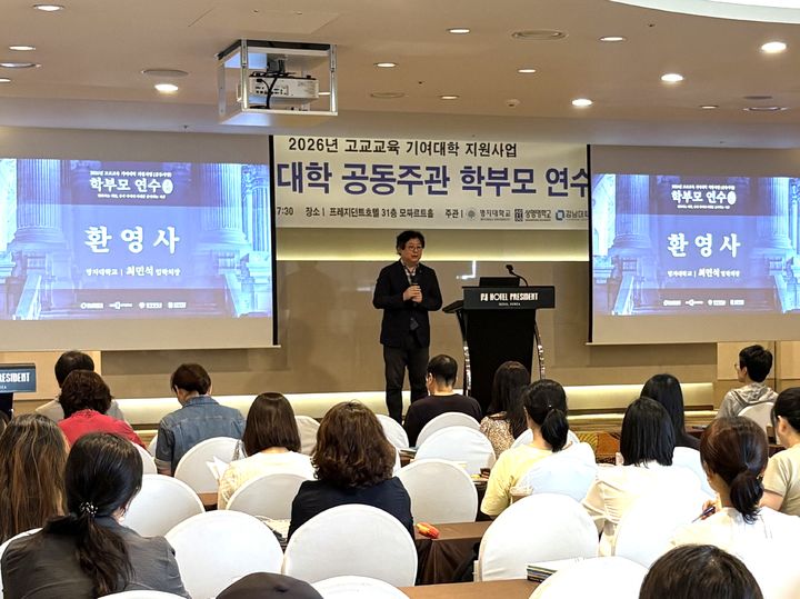 [서울=뉴시스] 14일 명지대·강남대·경기대·상명대가 공동 개최한 2차 학부모 대입 연수에서 최민석 명지대 입학처장이 환영사를 전하고 있다. (사진=명지대 제공) 2026.07.16. photo@newsis.com *재판매 및 DB 금지