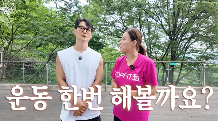 [서울=뉴시스]뮤지컬 배우 홍지민이 외국인 참가자들과 함께 타바타 운동을 하며 건강관리에 나섰다.