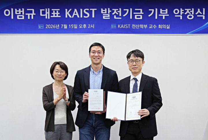 [서울=뉴시스] 카이스트 기부식에 참여한 이범규(가운데) 팀스파르타 대표와 이재길 KAIST 전산학부장(오른쪽) 류석영 KAIST 교수. (사진=팀스파르타 제공) 2026.07.16. photo@newsis.com *재판매 및 DB 금지