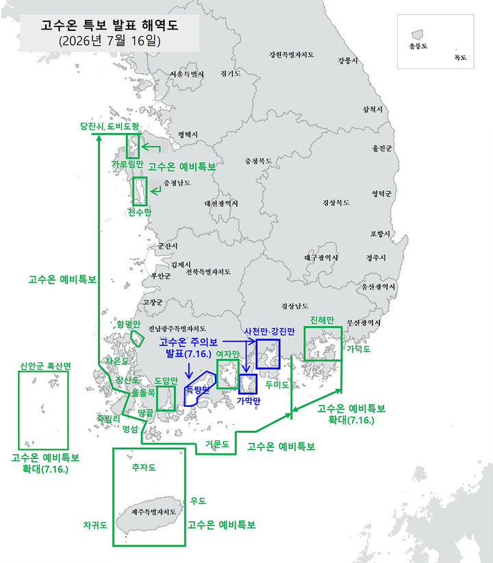 [여수=뉴시스] 16일 전남광주 여수시 가막만 일대 해역에 내려진 고수온특보. (사진=여수시 제공) 2026.07.16. photo@newsis.com *재판매 및 DB 금지